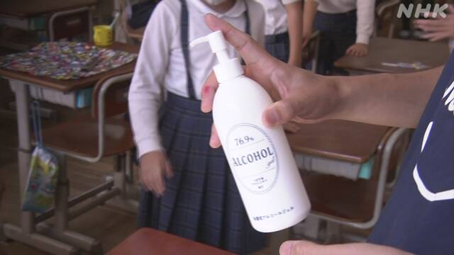 京都 祇園 老舗製造の消毒液を学校に配布 新型コロナ対策
