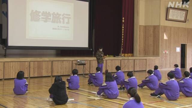 新型コロナで“地元で修学旅行” 長野 諏訪の中学校