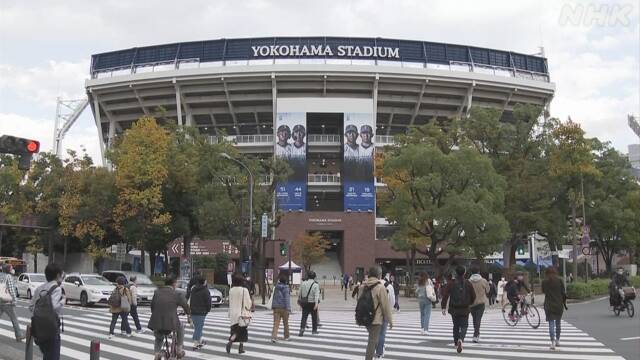 横浜スタジアム 観客数の制限緩和 感染対策の効果など検証 新型コロナウイルス Nhkニュース