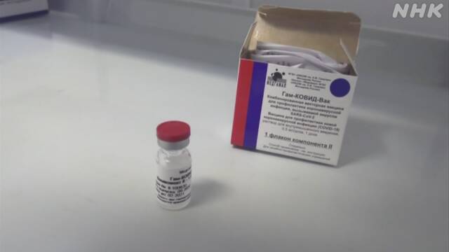 新型コロナワクチン 一般の人たちに接種へ 懸念の声も ロシア | NHKニュース