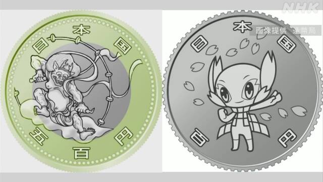 東京２０２０オリンピック・パラリンピック記念硬貨-