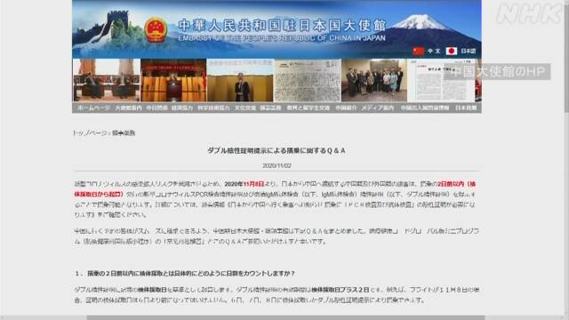 解除 中国 渡航 日本から中国への渡航中止解除検討、わが国のコロナ対策への評価だ＝中国メディア(サーチナ)