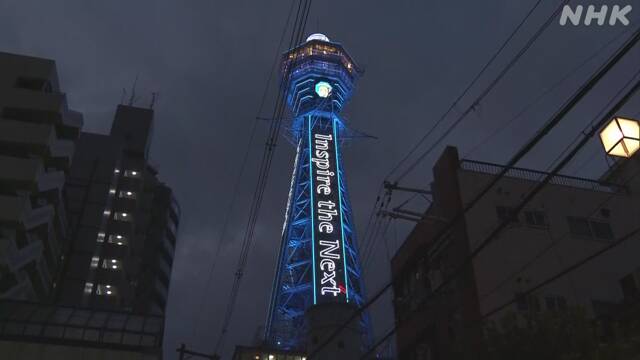 大阪 通天閣が青色ライトアップ コロナで医療関係者に感謝 新型コロナウイルス Nhkニュース