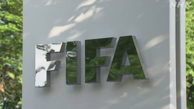 サッカー Fifa 来年のuとu17のw杯中止 新型コロナ影響 サッカー Nhkニュース