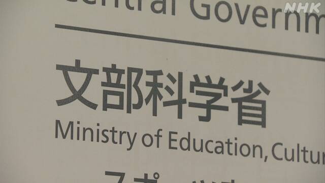 教育現場に活用を 学校側の求人情報 企業に提供へ 文科省 教育 Nhkニュース