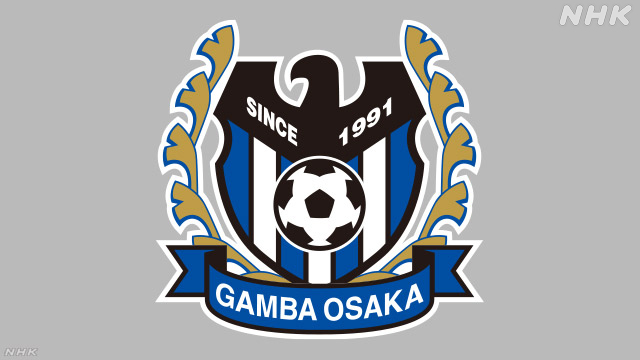サッカーj1 1試合中止に ガンバ大阪の選手ら5人コロナ陽性で サッカー Nhkニュース