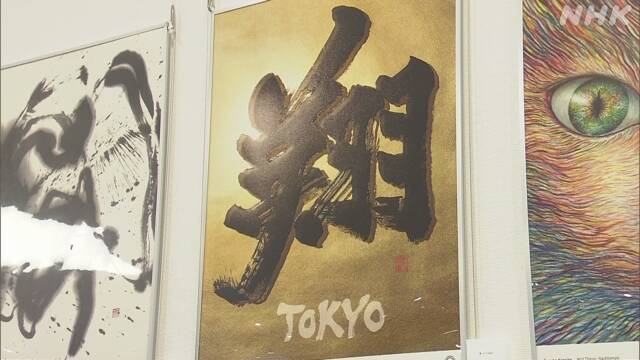 定番超歓迎金澤翔子 「是」 ダウン症の天才書家 東京オリンピック公式アートポスター作者 現代美術画廊も注目作家 額、扁額