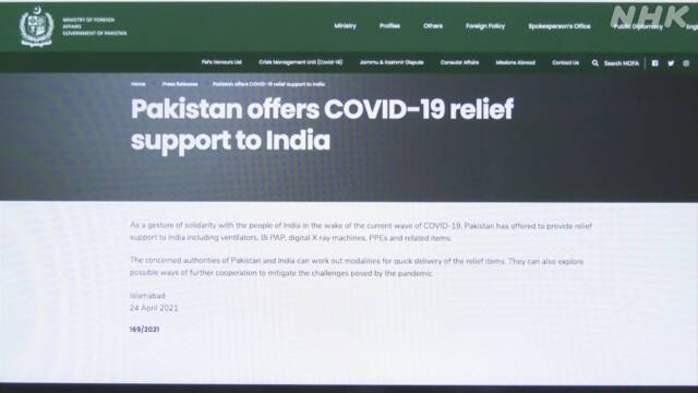 インドの感染急拡大 対立する隣国パキスタンが医療支援申し出 新型コロナウイルス Nhkニュース
