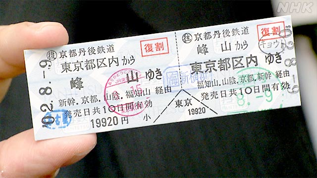 日本最大の 万能倉→１９０円区間 硬券乗車券 使用済