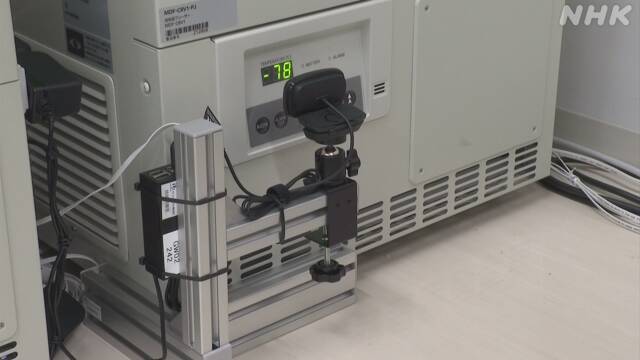 【IT】ワクチン廃棄防止へ 冷凍庫の温度自動監視システム導入 埼玉