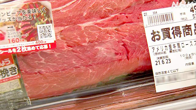 アメリカ産牛肉が異例の高値に 今後は？