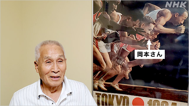 1964年東京五輪ポスターに支えられて | NHK | WEB特集