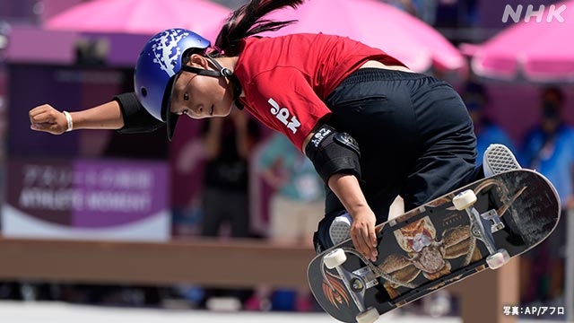 オリンピック新競技 スケートボード 日本の“お家芸”となるか | NHK