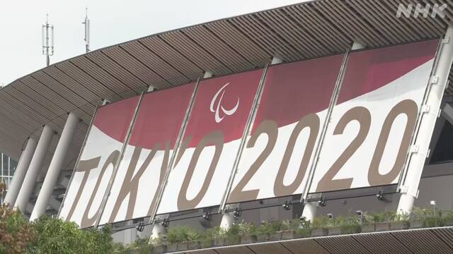 パラリンピック 新型コロナ 選手村の5人含む16人感染確認