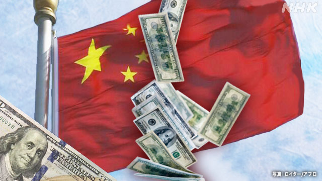 中国が“自滅”の規制強化？ 戸惑う世界のマネー