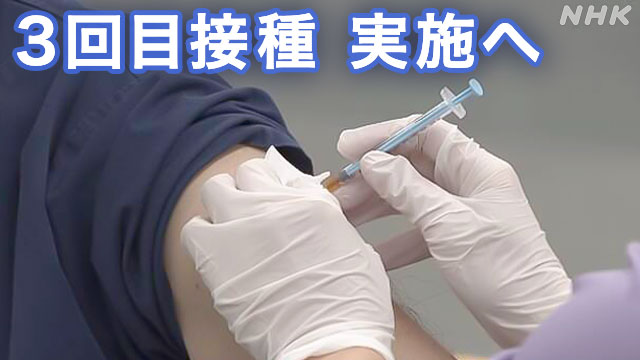 3 コロナ 福岡 回目 ワクチン 市 福岡市 新型コロナウイルスについて