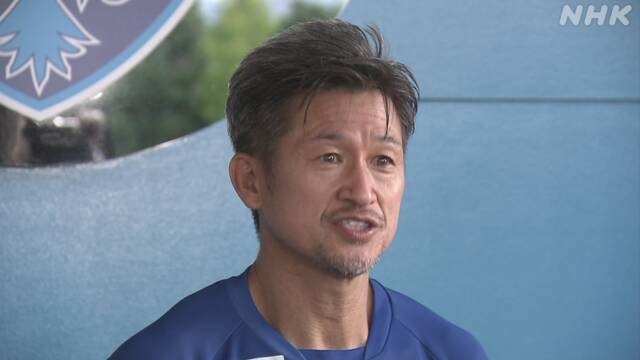 J1横浜fc 三浦知良選手ら子どもたちと交流 緊急事態宣言解除で サッカー Nhkニュース