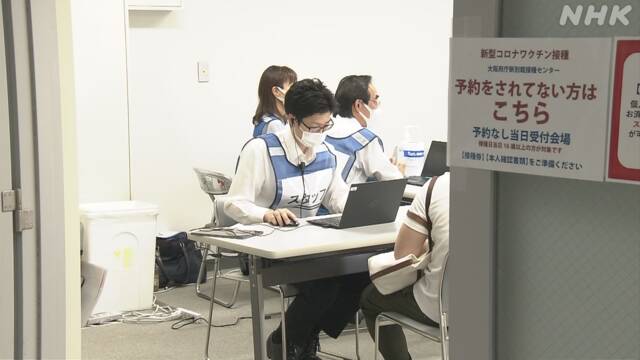 大阪 予約なしワクチン接種 きょうから府庁新別館で始まる 新型コロナ ワクチン 日本国内 Nhkニュース