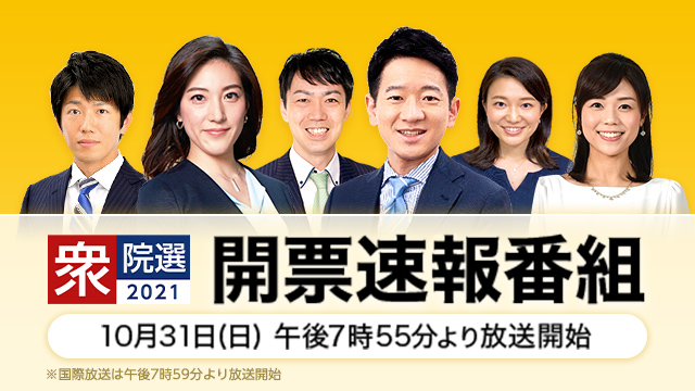 衆院選 あす投開票 投票所の設営作業など準備進む - NHK NEWS WEB