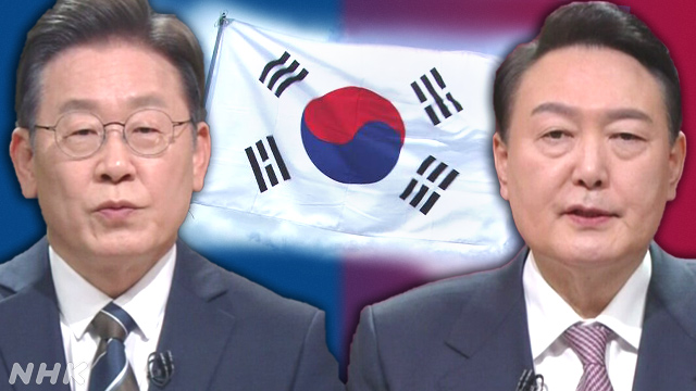 韓国大統領選挙 日韓関係・北朝鮮への対応はどう変わる？