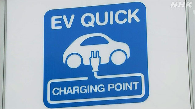 電気自動車 マンションで充電したい！ ～EV充電の課題は？～