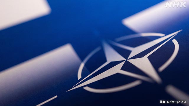 フィンランド NATO加盟求める方針 ロシアのウクライナ侵攻受け - nhk.or.jp