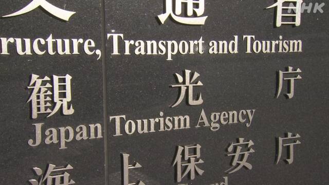 試験的な団体旅行で訪日の観光客 コロナに感染 ツアーは中止 - nhk.or.jp