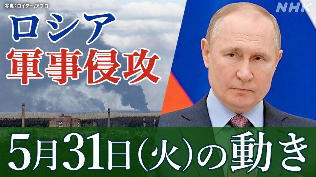 【随時更新】ロシア ウクライナに軍事侵攻（31日の動き） - nhk.or.jp