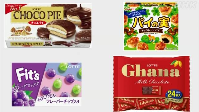 ロッテ チョコ菓子やガムなど9月以降に値上げや内容量減へ - nhk.or.jp