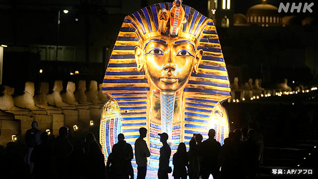 古代ツタンカーメン王の墓の発見から100年で記念式典 エジプト | NHK