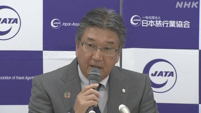 日本旅行業協会会長 “全国旅行支援 可能なかぎり継続を”