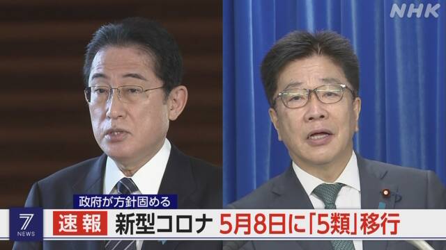 Re: [資訊] 岸田首相表示將在春季將新冠肺炎降級