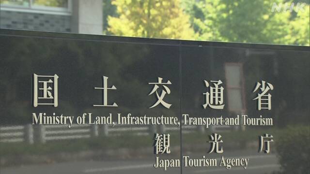 “National travel support” to be implemented in the new year, except during large holidays Government | NHK