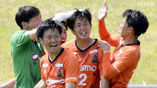 サッカー 天皇杯 1回戦は都道府県代表どうし 17試合の結果