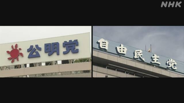 Strong opposition within the LDP to Komei “ Elimination of cooperation in Tokyo ” | NHK