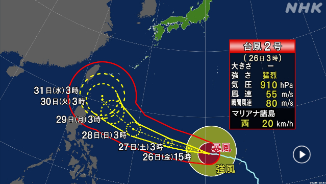 “Super Typhoon” Typhoon No. 2 may approach Okinawa next week Honshu is also affected | NHK