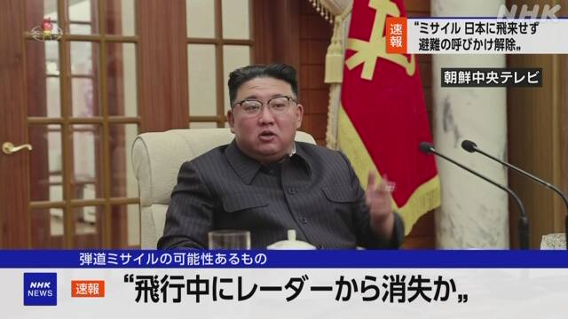 北朝鮮“ミサイル”レーダーから消失の情報 一部黄海に落下か | NHK