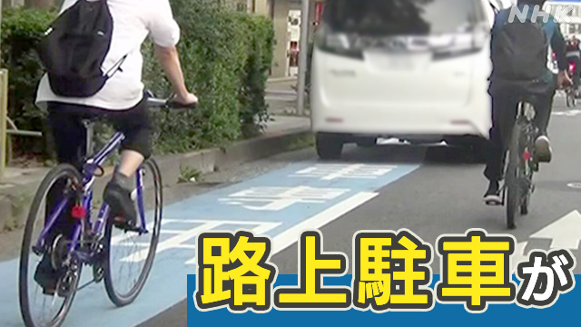 「自転車は車道」と言われても…