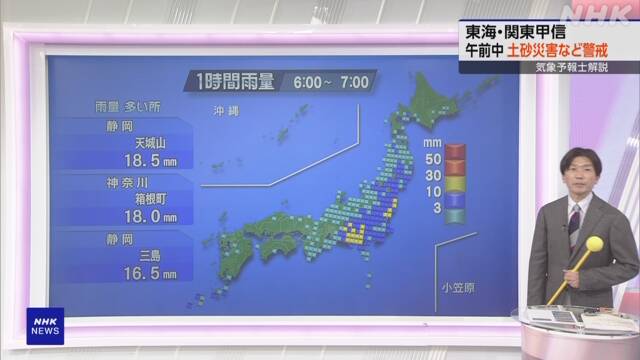 Weather Forecaster Commentary[Video]Tokai/Kanto Koshin Risk of Heavy Rain Points to Note | NHK
