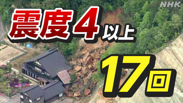 A series of earthquakes in May Expert’s opinion Detailed explanation of the relationship with the huge earthquake | NHK