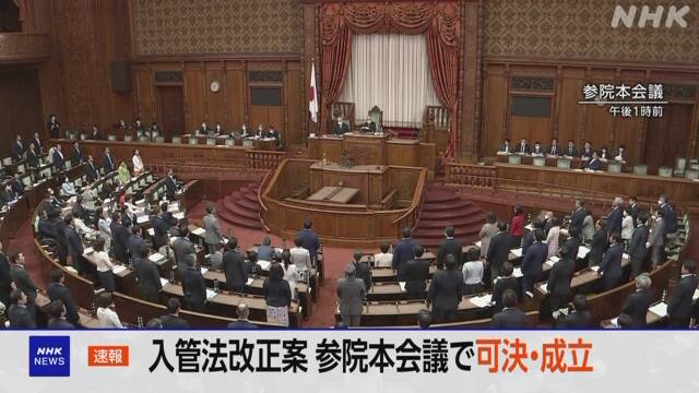 Revision of the Immigration Law Approved and established at the House of Councilors plenary session | NHK