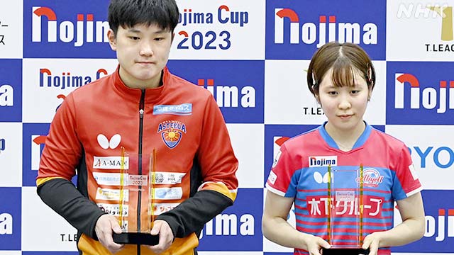 Table Tennis T League Individual Match Men’s Tomokazu Harimoto Women’s Miu Hirano Wins | NHK