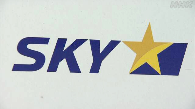 Skymark Fukuoka Airport mechanic does not conduct breathalyzer test and 4 flights are delayed | NHK