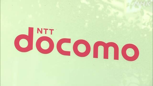 NTT DoCoMo announces new low-price plan Intense competition to acquire customers | NHK