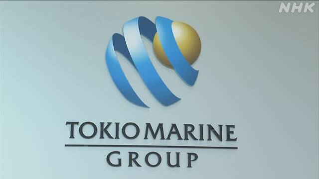 Tokio Marine & Nichido approves adjustment of corporate insurance premiums, etc. Report to the Fair Trade Commission | NHK