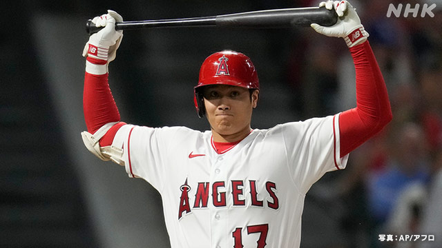2023 MLB オールスターゲーム公式球 ANGELS 大谷翔平選手