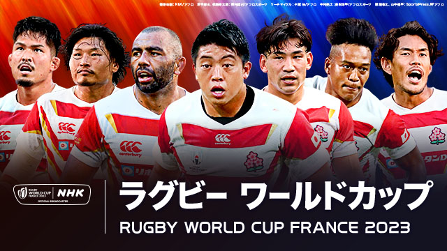 ラグビー ワールドカップ 2023 日本代表レプリカジャージ XL - ラグビー