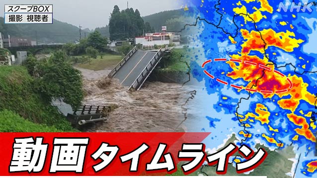 【動画速報】熊本で線状降水帯 九州各地の状況は