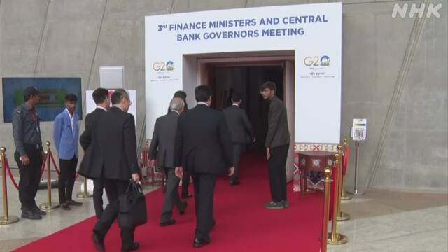 G20財務相・中央銀行総裁会議が開幕 世界経済の課題など議論 | NHK | Ｇ20