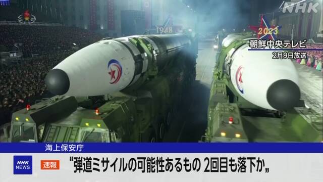 【速報中】北朝鮮 弾道ミサイルの可能性のあるものEEZ外落下か - nhk.or.jp